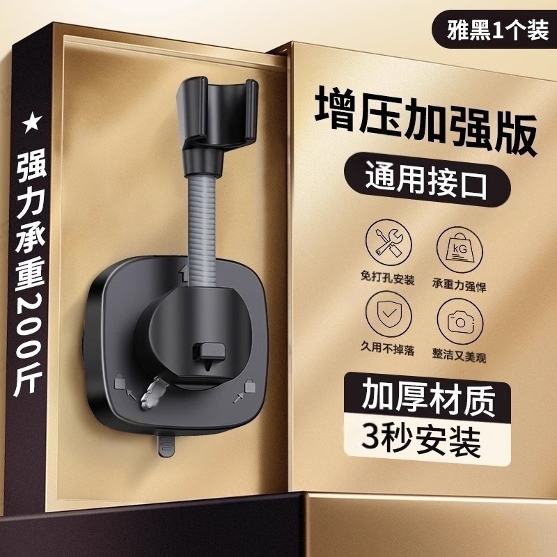 Nuevo tipo de ducha sin perforación transfronteriza extraíble ventosa soporte de ducha de baño boquilla de rociador artefacto universal fijo