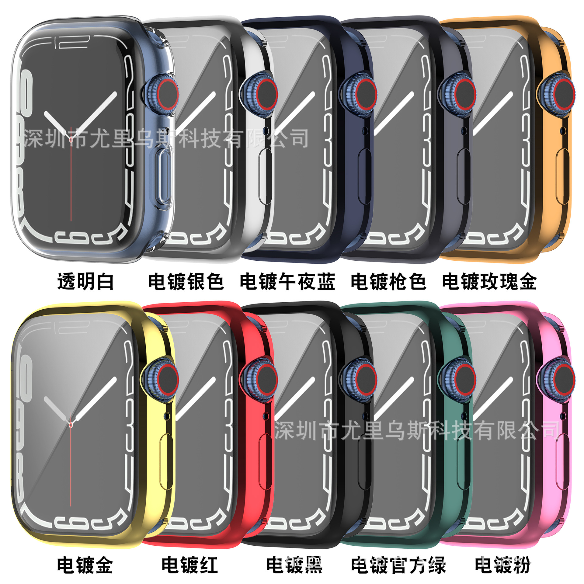 适用于Apple Watch 7电镀TPU全包保护壳 分41MM和45MM透明保护壳