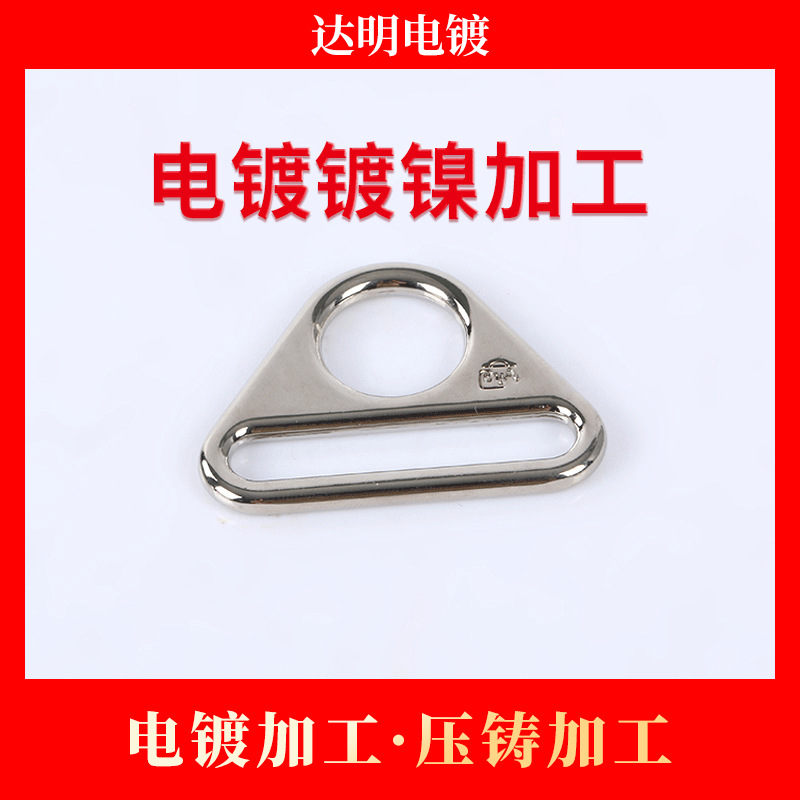 镀叻电镀厂 锌合金五金电镀叻色加工 电镀加工 锌合金压铸加工