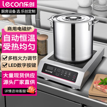 乐创商用厨房多头大功率电磁炉平面不锈钢电磁灶食堂餐厅爆炒灶