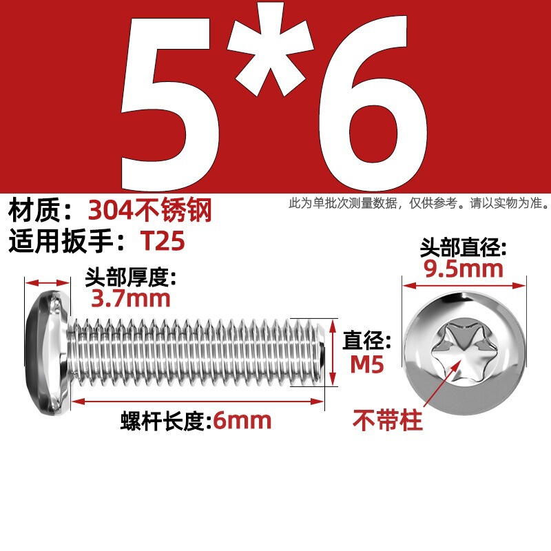 304ステンレス丸頭内梅ねじGB2672盤頭柱付き盗難防止ねじm 2m 3m 4m 5m 6m 8|undefined