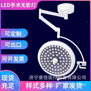 医用手术无影灯LED吊式医用宠物医美牙科骨科立式移动吊式灯医院-阿里巴巴