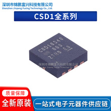 CSD16323Q3T CSD16323Q3CT CSD16327Q3T CSD16340Q3Tȫ��ԭװоƬ