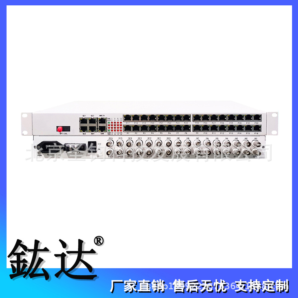 16路E1+32路电话+4路千兆网络综合业务接入多业务光端机