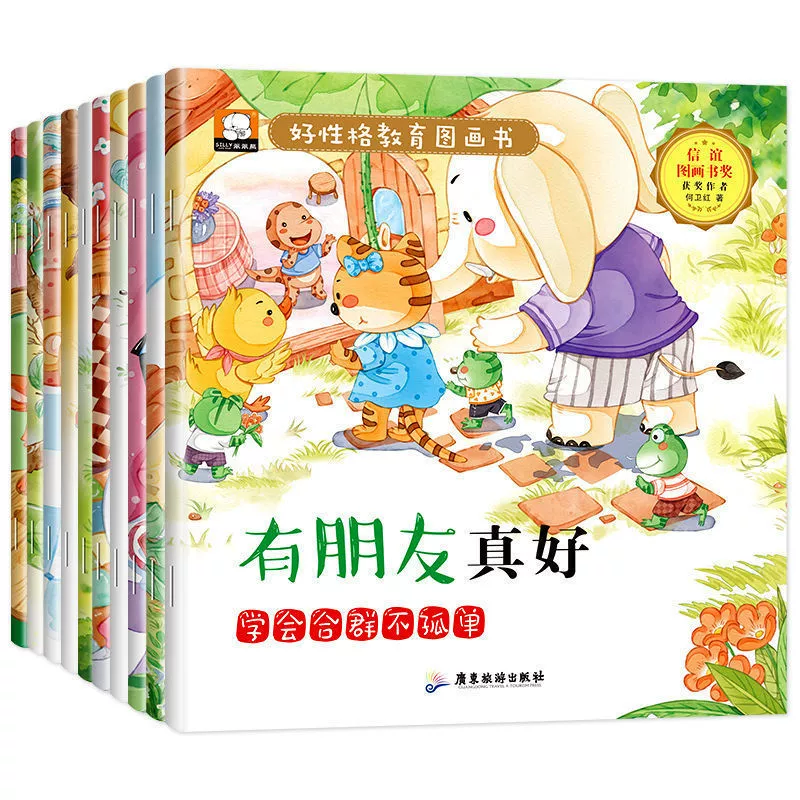 Книги-психология эмоционального интеллекта для детей, финансовые образы характера, цветные картинки, фонетические заметки, детские книги-победители