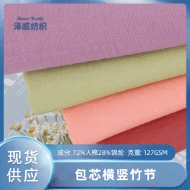 涤纶面料;粘胶面料;其他化纤面料