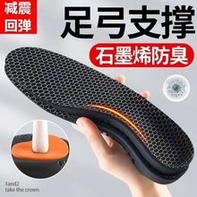 橘色垫片男女久石墨烯站不透气减震防臭鞋垫软底支撑高弹足弓吸汗