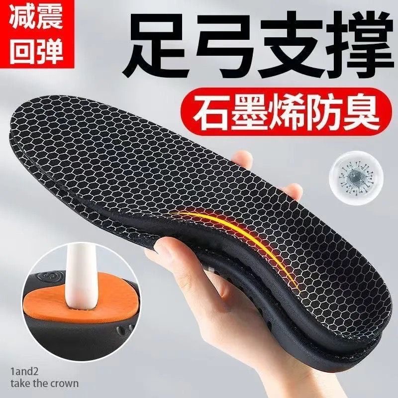 橘色垫片男女久石墨烯站不透气减震防臭鞋垫软底支撑高弹足弓吸汗