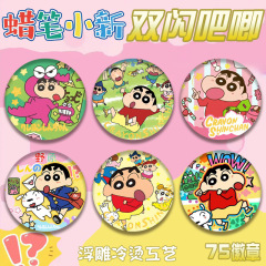 クレヨンしんちゃんPETダブルフラッシュバッジ浮き彫り冷熱工芸レーザーバッジブリキ谷子