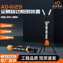 6129全景移动LED照明系统 电力抢修防汛升降应急照明灯180W