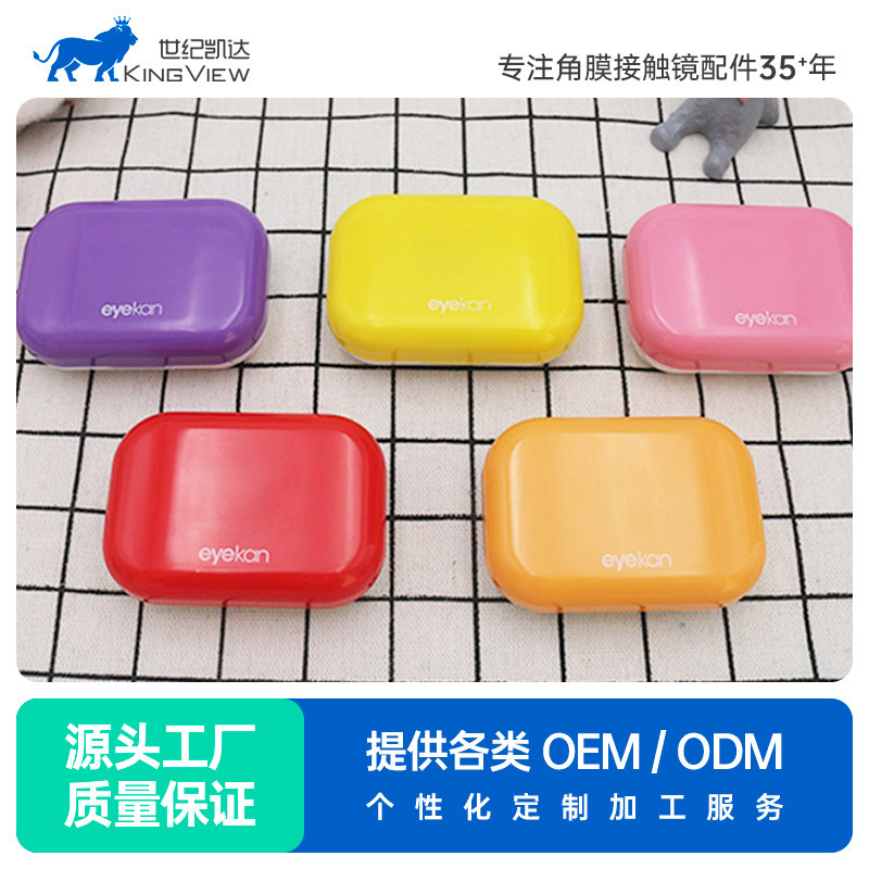 Keda Eyekan Simple and Compact Contact Lens Case Companion Box Colored Contact Lens Box A-8120 Contact Lens Storage Keda Eyekan Simple and Compact Contact Lens Case Companion Box Colored Contact Lens Box A-8120 Contact Lens Storage