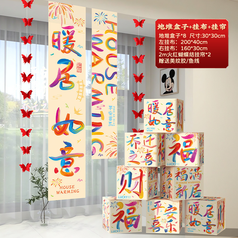 新居への引っ越しの喜び、吊り下げ布バナー、新居のセレモニーシーンの装飾用品、引っ越しギフトのフルセット|undefined