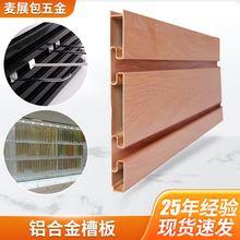 万用挂墙铝合金槽板手机配件陈列饰品店服装店超市壁挂槽板挂钩槽