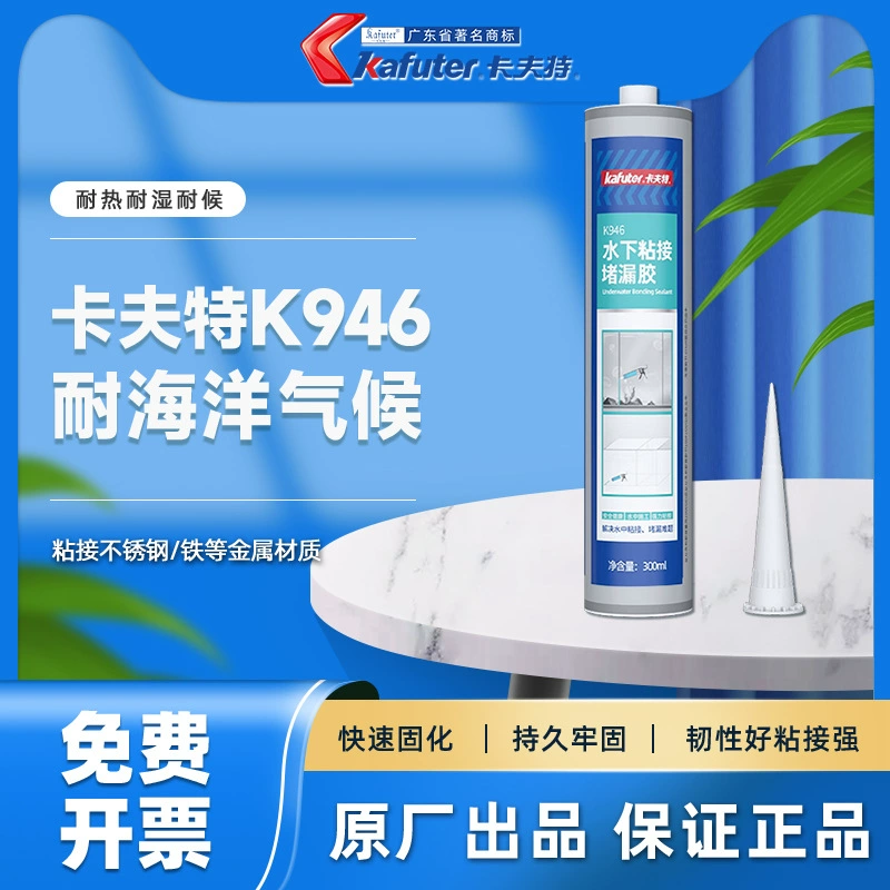 Крафт K946 водонепроницаемое уплотнение с водопроводным клеем для ремонта утечек водопроводной трубы, стеклянная труба для аквариума