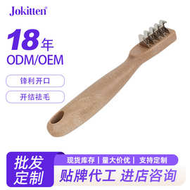 工厂定制宠物梳子宠物开结梳去浮毛梳子猫狗梳毛刀去毛结工具现货