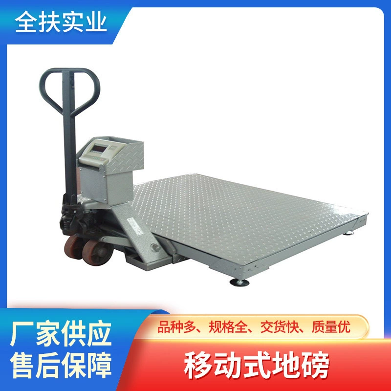 Масштаб пола изготовителя масштаба пола мобильный нажима руки масштаба пола двойного слоя 3 тонн масштаб платформы мобильного мобильный