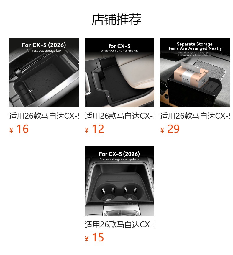 Suitable for 26 models of Mazda CX-5, under-armrest storage box, storage protection, car interior accessories, modification parts