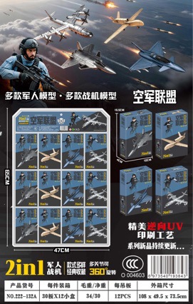 South Star 2-in-1 Assembled Fighter and Helicopter Action Figure with Articulated Joints, Collectible Model Toy for Cross-Border Export