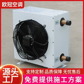 换热制冷空调;风幕机;加热器