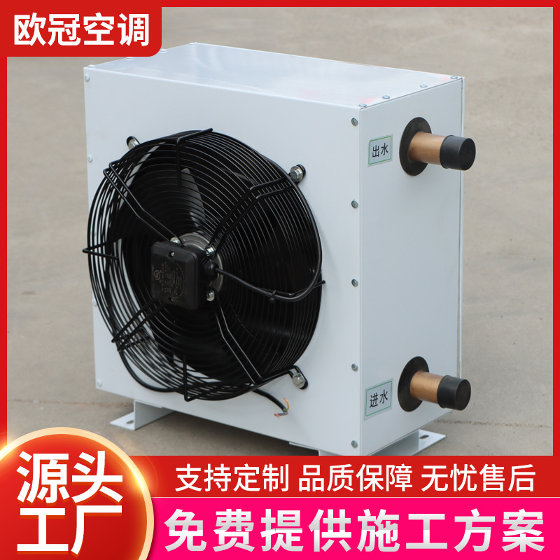 Gs Type Industrial Explosion-Proof Fan Heater Greenhouse Heating Breeding Heating Equipment Copper Tube Radiator Water Heating Fan