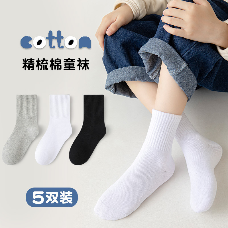 学生袜黑白儿童袜子棉春秋高橡筋中筒纯色小学校服男生女孩中大童