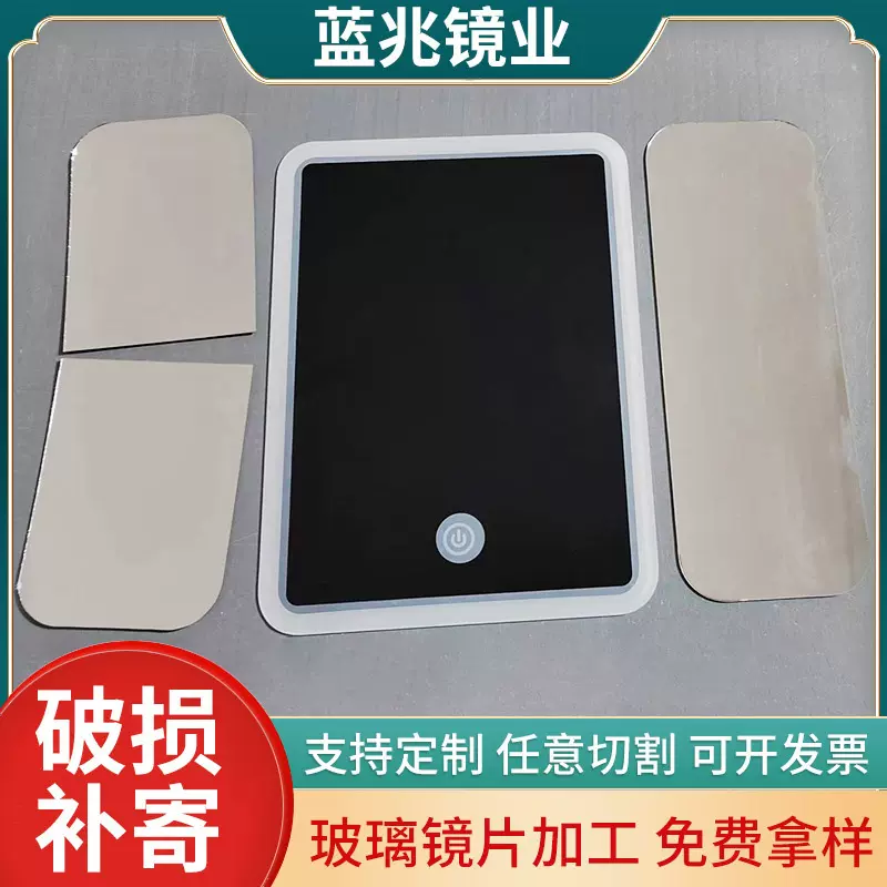 厂家供应玻璃镜片商用LED家用浴室卧室玄关透明化妆镜
