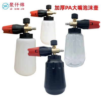 Car Wash Shop Car Wash Water — High pressure car wash water gun