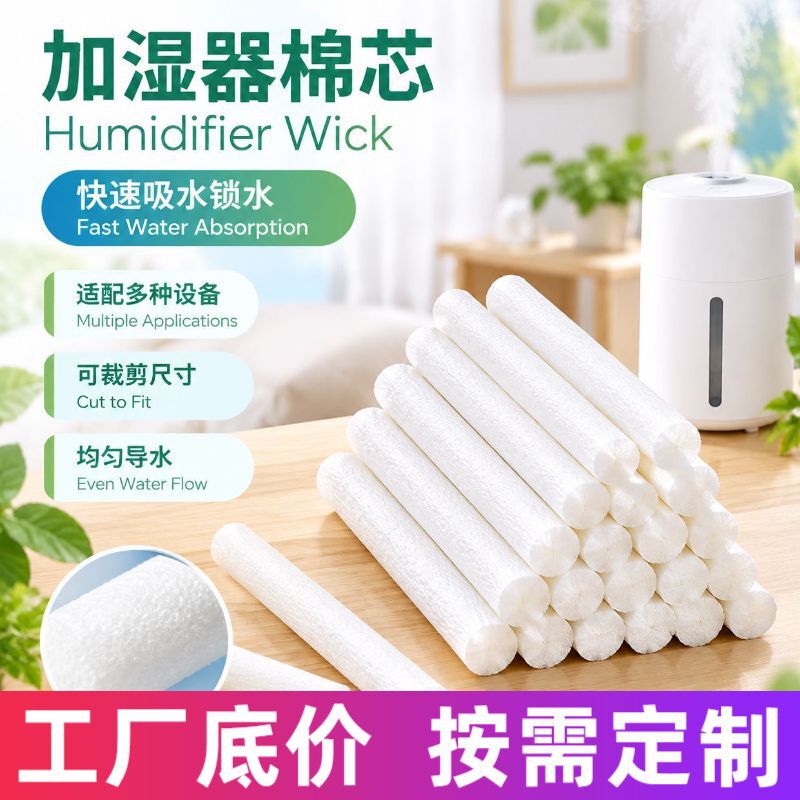 Customized Aromatherapy Sticks, Absorbent Cotton Sticks, Car-Mounted Fragrance Fiber Diffuser Cotton Cores, Essential Oil Atomizer Humidifier Cotton Sticks Customized Aromatherapy Sticks, Absorbent Cotton Sticks, Car-Mounted Fragrance Fiber Diffuser Cotton Cores, Essential Oil Atomizer Humidifier Cotton Sticks