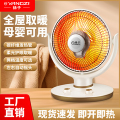 扬子小太阳大号取暖器家用电暖器速热电暖炉办公卧室电热扇烤火器