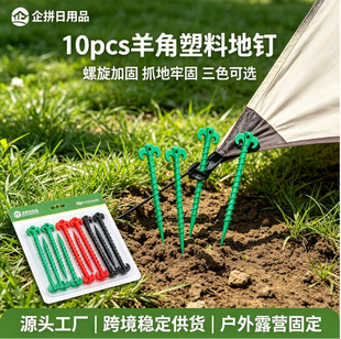 ���10pcs����������¶�I��Ļ����̶���ᔑ���