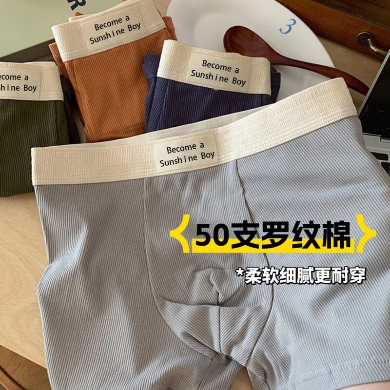 5A antibacterial men's underwear cotton crotch rib waist seamless loose comfortable breathable boys boxers wholesale