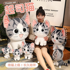 正版起司猫公仔小猫咪毛绒玩具甜甜起司猫饭团猫玩偶睡觉抱枕儿童