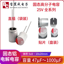 �̑B�߷������ 25V220UF 330UF 470UF ȫϵ��ֱ���NƬ�X늽����