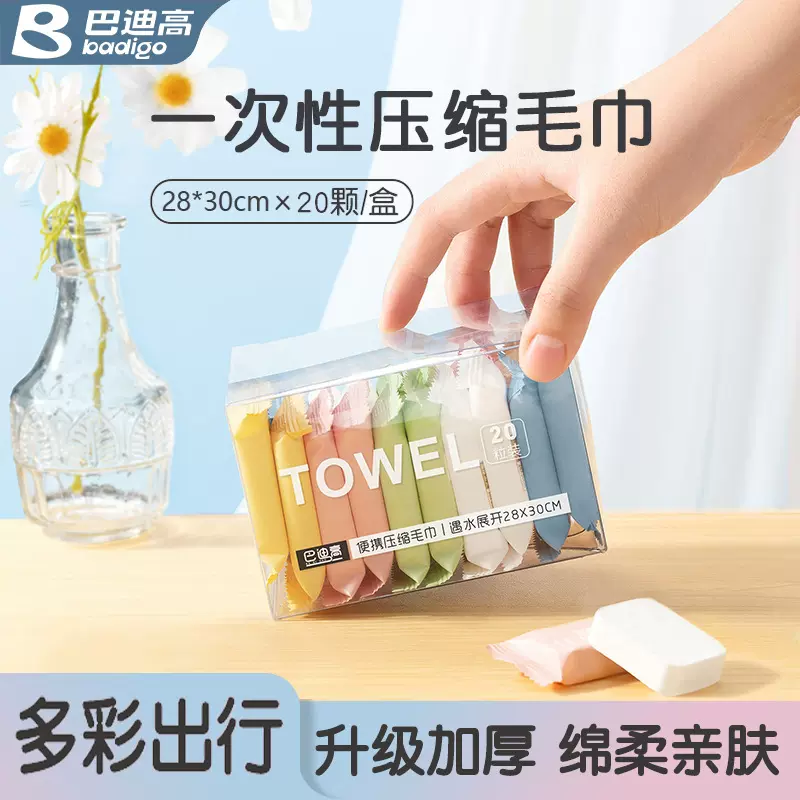 一次性毛巾浴巾旅行压缩洗脸巾干加厚加大洁面巾旅游用品便携