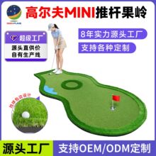 SEEKFUNS九洞高尔夫迷你果岭室内推杆练习垫可定制亚马逊异形果岭
