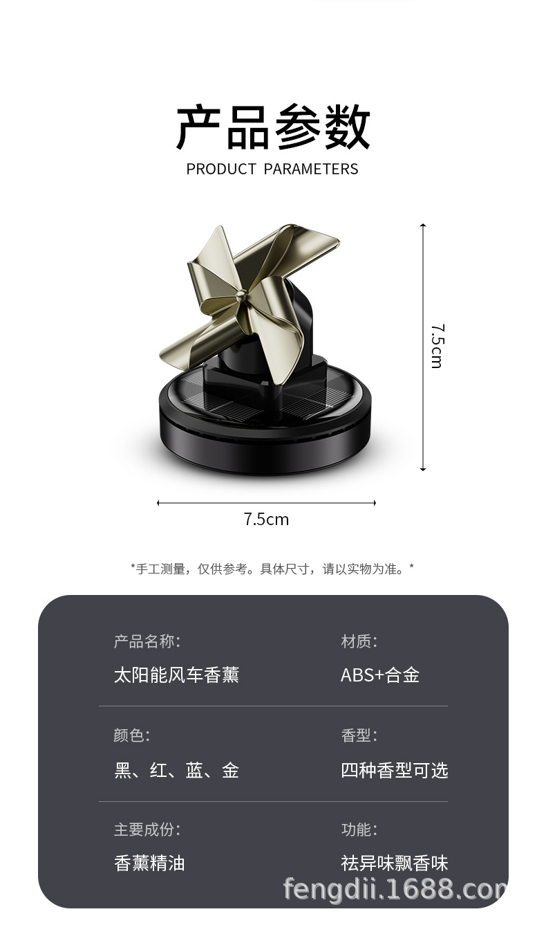 New Four-Leaf Windmill Solar Car Ornaments Car Aromatherapy Car Perfume Center Console High-End Decoration