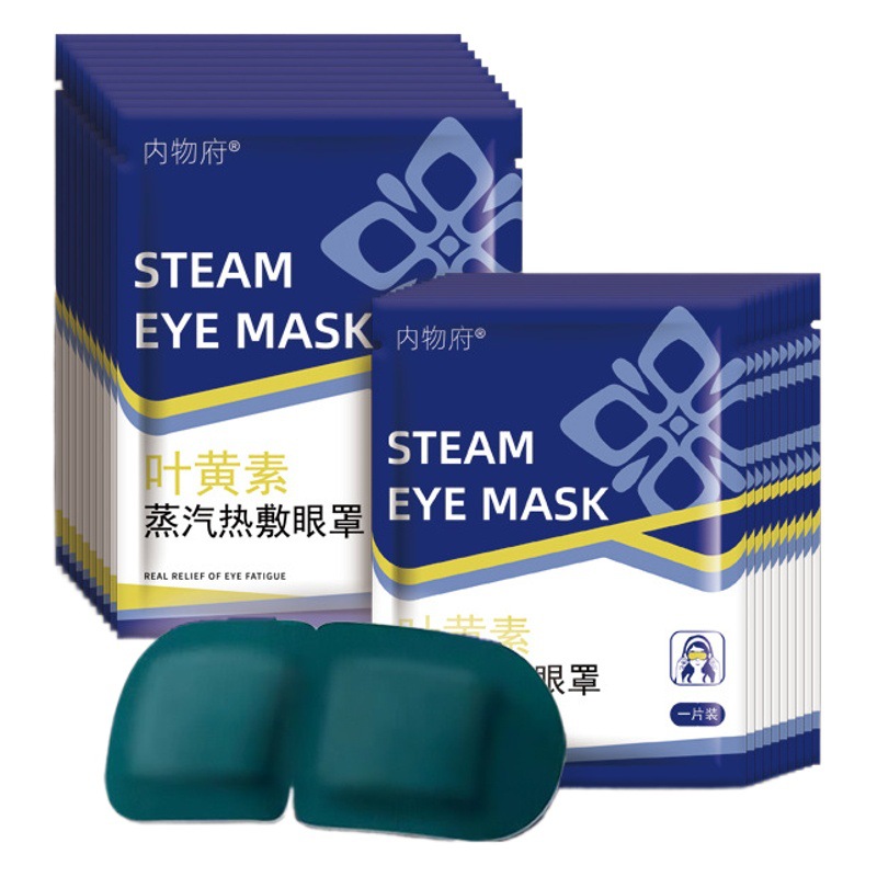 Lutein Adult Eye Mask, Hot Compress Steam Eye Mask, Youth Sleep and Nap Light-Blocking Eye Patch, Ready-To-Use Eye Mask