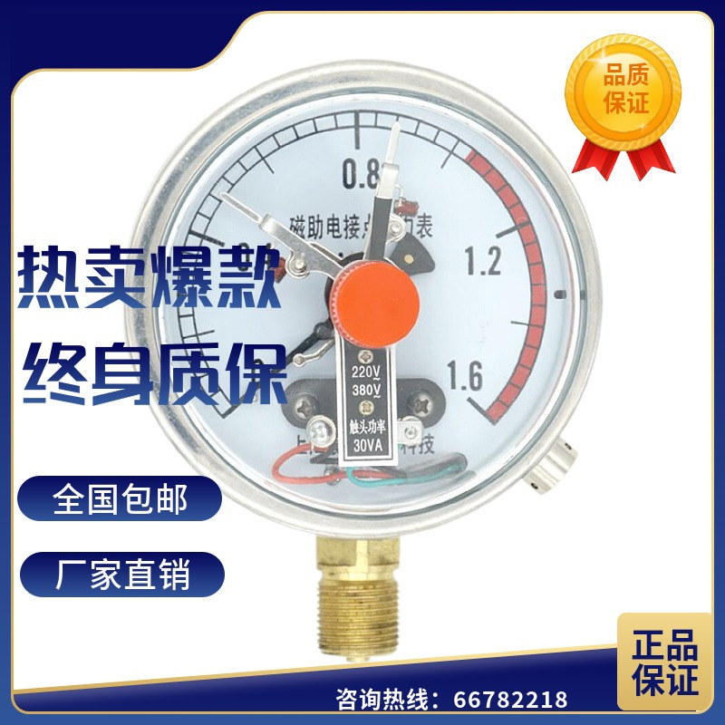 电接点压力表 YXC100_YXC150不锈钢电接点   不锈钢外壳压力表