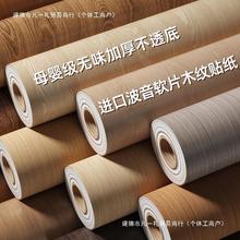 防水贴桌面胡桃木翻新波音软片家具无甲醛膜自粘墙纸柜子木纹贴纸