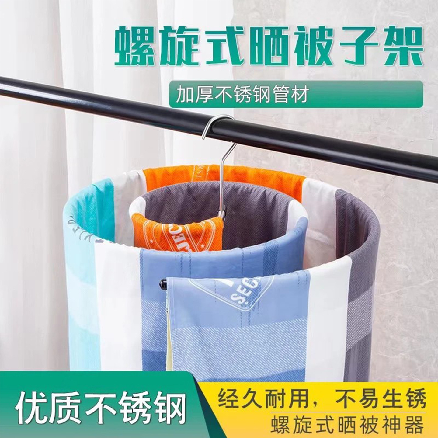 Rotating Clothes Drying Rack for Drying Sheets and Quilts, Snail Round Sheets, Balcony Spiral Type