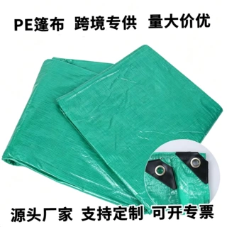 pe绿篷布遮阳遮雨帆布双面盖货车帆水防嗮夹网雨布篷布定制PE定制