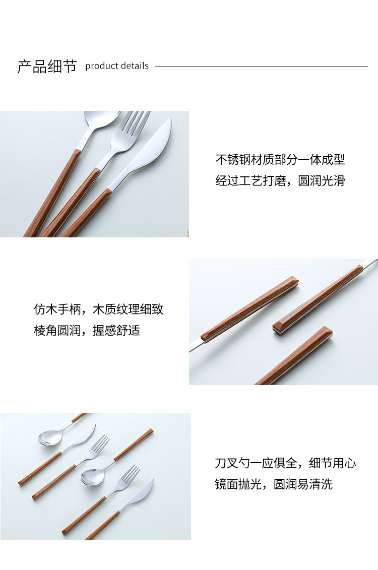 仿木柄刀叉勺详情_09.jpg