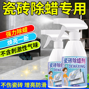 Household Tile Wax Remover, Non-Slip, Non-Damaging, Surface Brightening, Soft Light Tile Spray, Floor Tile Wax Removal and Polishing Cleaner