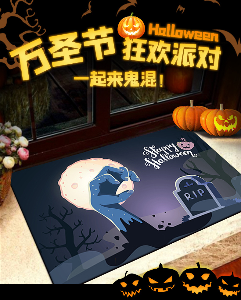 万圣节地垫,节日地毯,装饰地地毯,玄关门垫