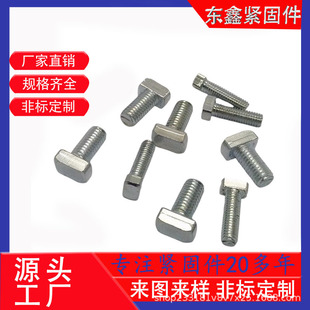 T�͉����ݽz���P�T�Ͳ�̫�����˨�W��T��M5M8M20�W��T����˨