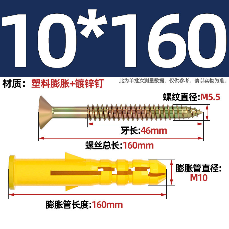 小黄魚膨張管ねじ付き内爆タッピングねじ延長6mmプラスチックねじ付きナイロン膨張栓|undefined