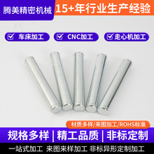 镀蓝锌车床走心机短长轴电机轴长轴销机械零件配件非标加工