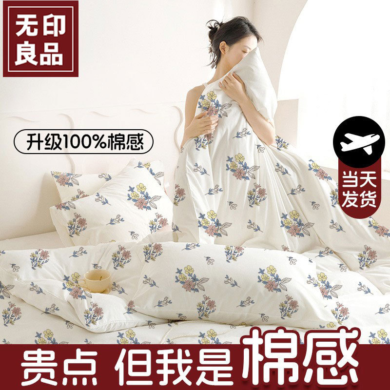 无印良品一次性床单被罩酒店枕套被套旅行双人四件套加厚旅游隔脏