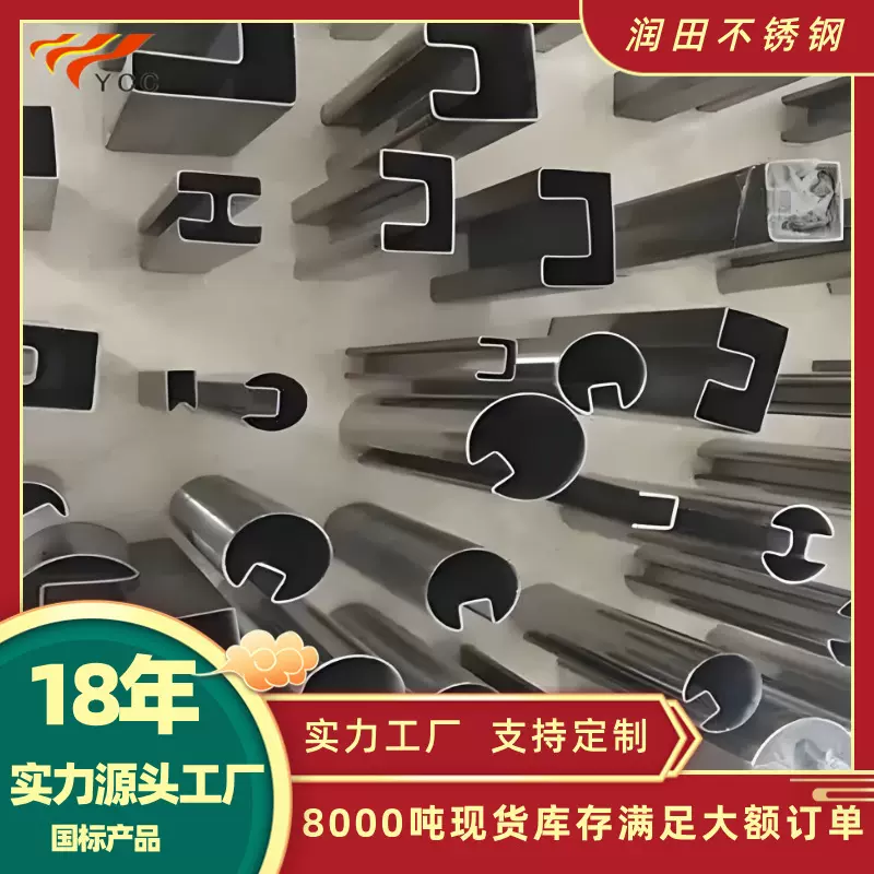 佛山源头304不锈钢异型管201凹槽管卡槽焊管316l不锈钢管现货批发