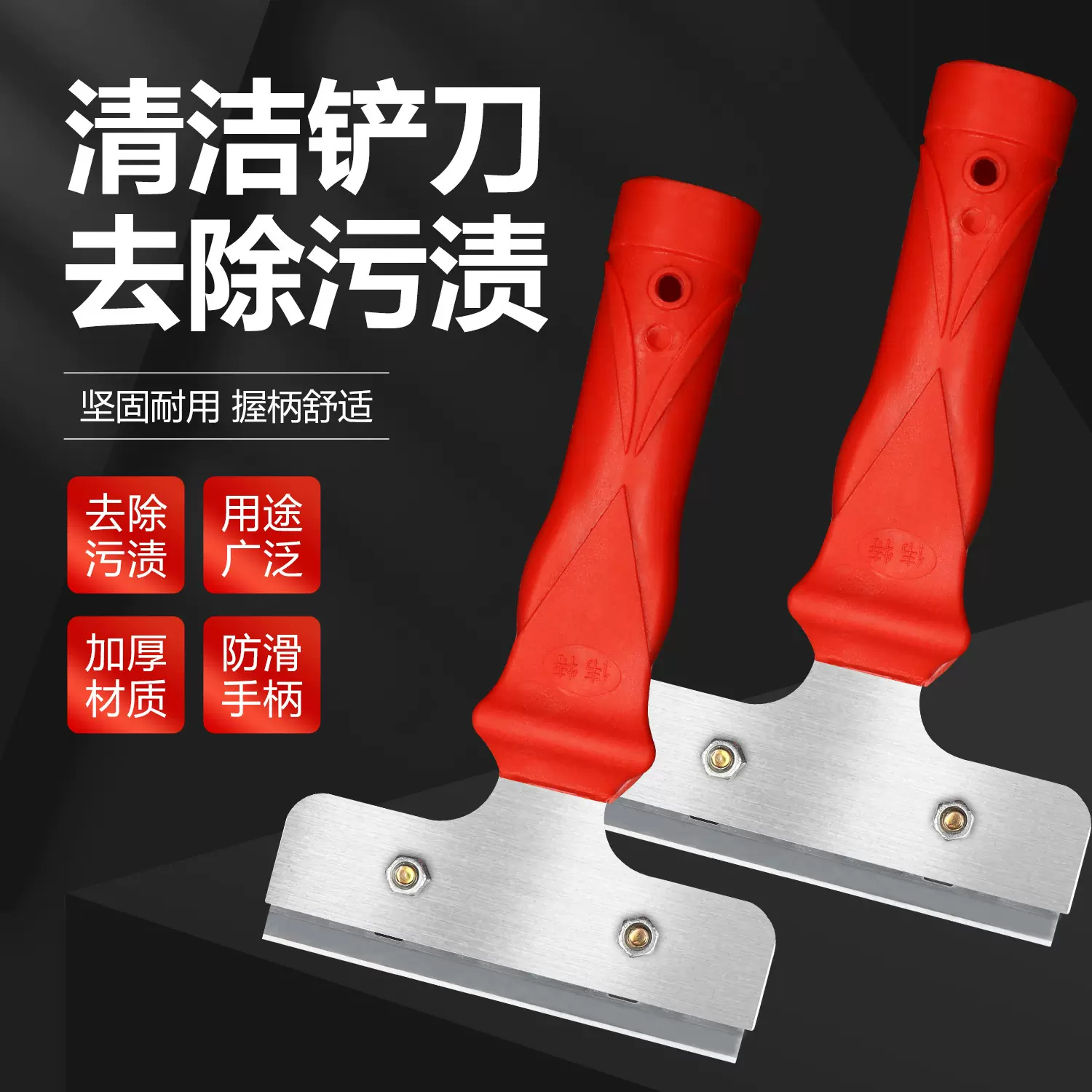 厂家批发小红柄清洁刀 玻璃刮污刀除胶铲刀 瓷砖推刀毛刺刀多用途